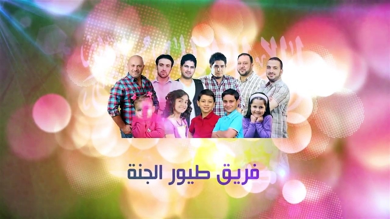 إعلان حفل الطائف 15-8-2013  - طيور الجنة
