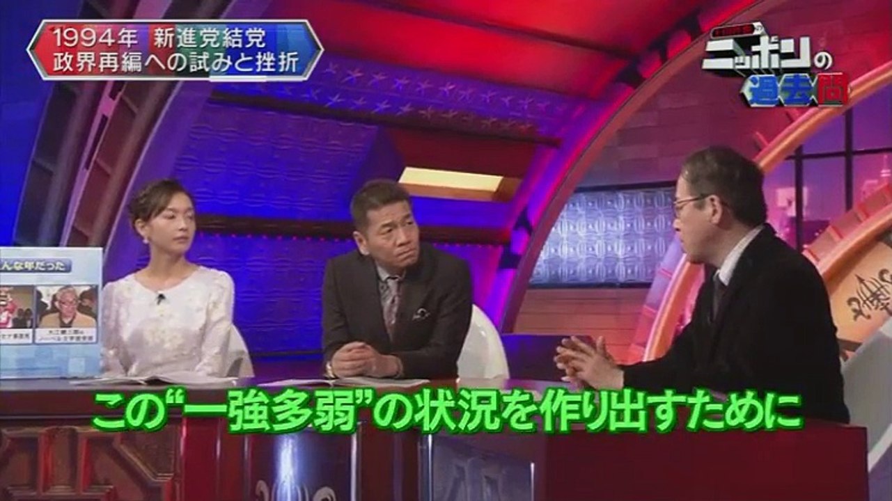 上田晋也のニッポンの過去問 160309 【小沢一郎だから政権を取れなかった新進党】