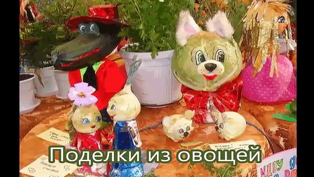 Поделки из овощей. Идеи из интернета.