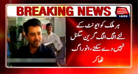 Written guarantee can’t be given over security of Pakistan team Anurag Thakur