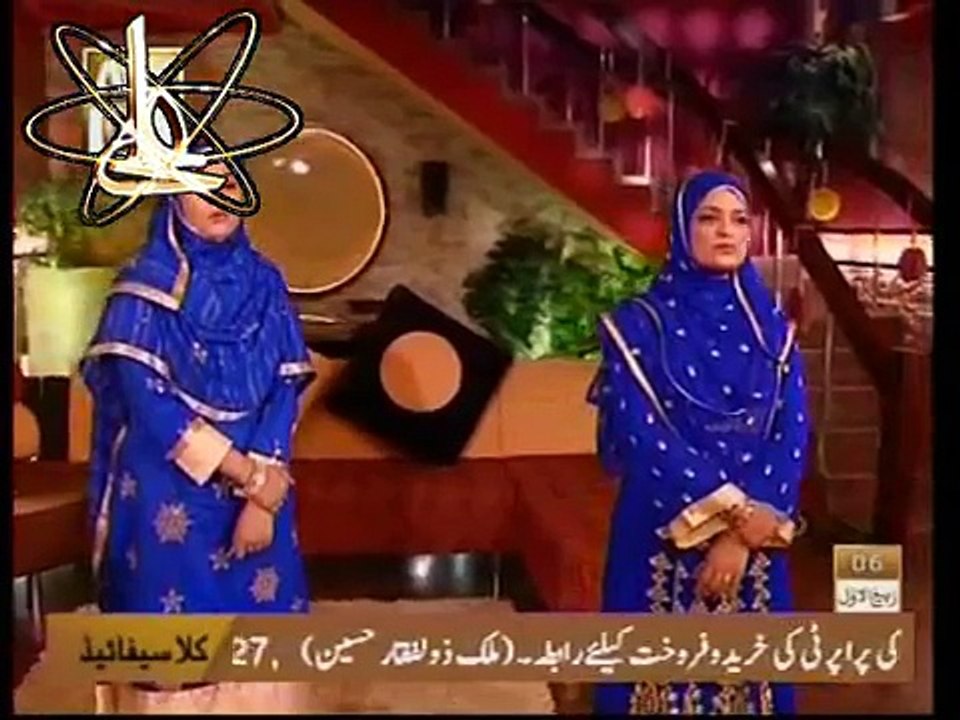 Aa Gaye Mustafa-Official By Hurriya Amber Ashraf & Others