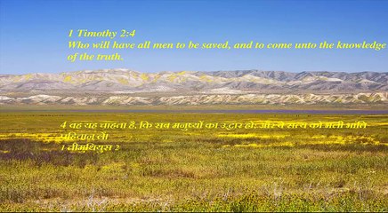 Christian song SHAITAAN KA SAMNA KAR WO BHAGEGA