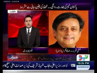 It will be sorrowful for Indians If Pakistan doesn't come to Play. Congress Leader