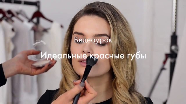 Продукция Орифлейм!Как сделать идеальные красные губы