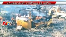 Major Fire Accident At RTA Office in Vikarabad | 60 Seized Autos Burnt | NTV (Comic FULL HD 720P)