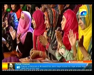 Inam Ghar - 10th March 2016 P3