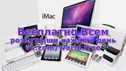 Пинск бесплатно, розыгрыши, конкурсы, халява, море призов и подарков Вконтакте 10.03.2016