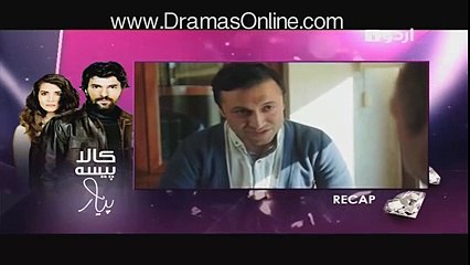 Kaala Paisa Pyaar Episode 157 - 10 March 2016