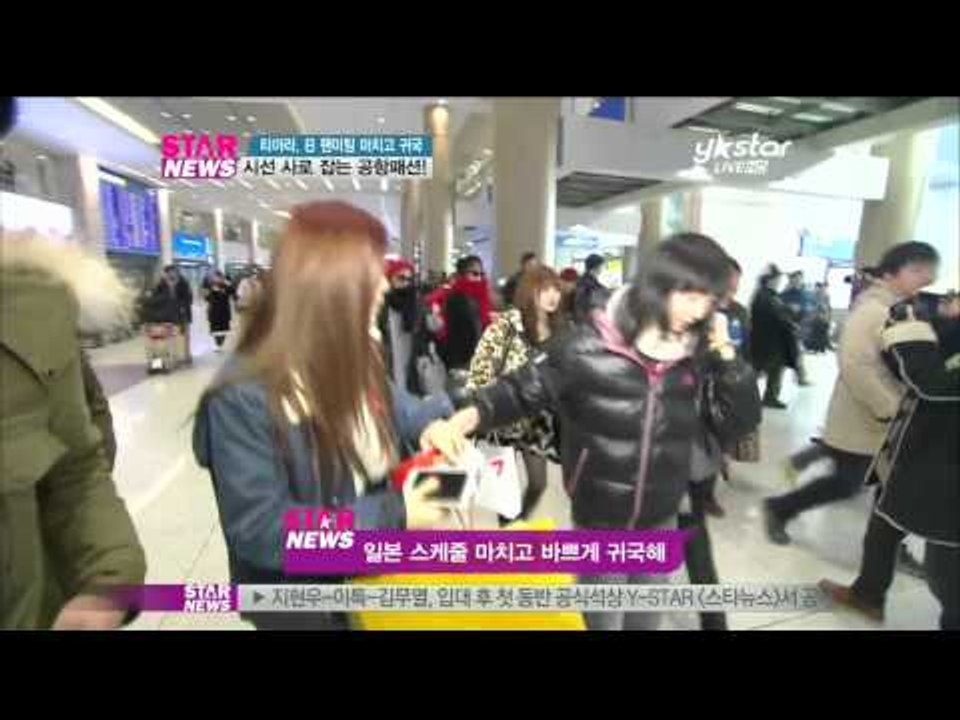[Y-STAR] Tiara coming home from fan meeting in...