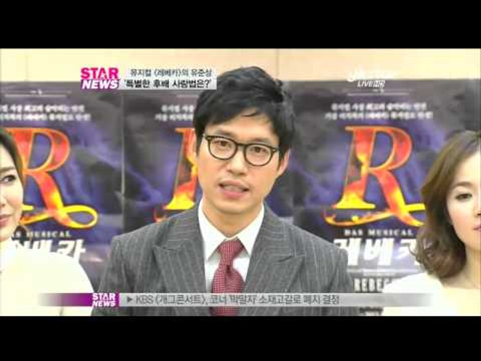 [Y-STAR] Yoo Jun-sang's junior training (뮤지컬레베카, 유준상의 특별한 후배훈육법)