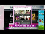 [Y-STAR] MBC Entertainment Award Ceremony (방송연예대상, 베스트커플후보 관심 집중)