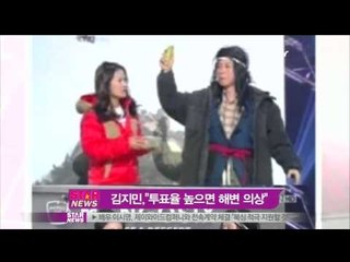 [Y-STAR] Kim Ji-min encourages voting (김지민, '투표 70% 넘으면 해변의상 입겠다' )