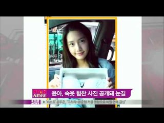 [Y-STAR} Yoona shows her underwear to advertise its sponsorship (윤아, 속옷사진 공개)