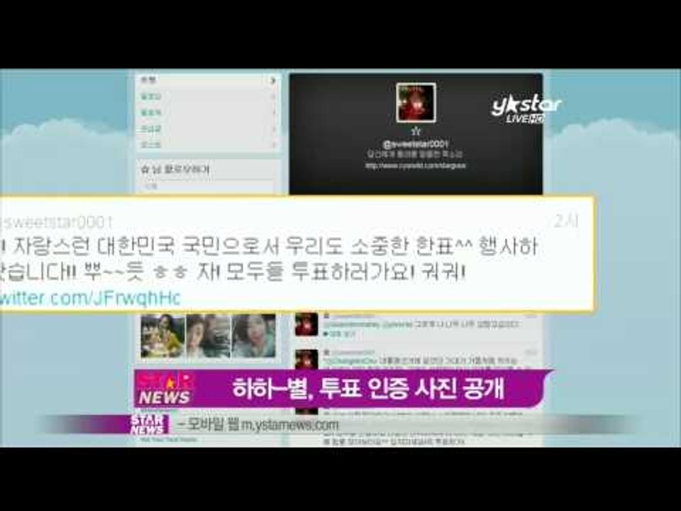 [Y-STAR] Haha and Star publish a picture of voting (하하 별, 투표 인증 사진 공개)