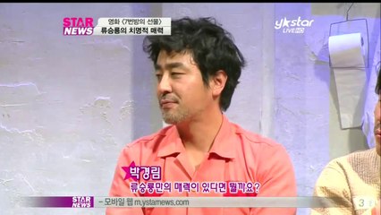 [Y-STAR] A present of room No.7 (7번방의 선물 류승룡 '제 머리가 커서..')