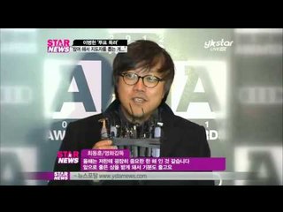 [Y-STAR] Lee Byung-heon's encouragement on voting (이병헌 '투표 독려' 개념 소감)