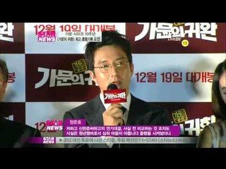 [Y-STAR] A hot movie 'Family's return' (영화 가문의 귀환, 최고 흥행 기록 도전)