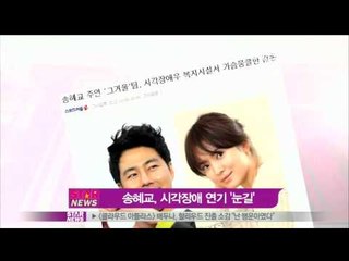 [Y-STAR] Song Hye-kyo, Cho In-sung pics(그 겨울, 바람이분다 송혜교조인성 촬영현장)