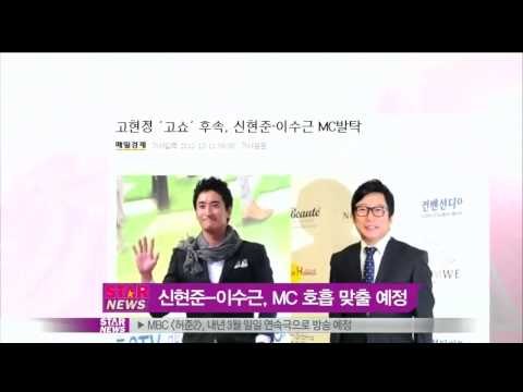 [Y-STAR] Shin Hyun-jun&Lee Soo-keun, new MC(신현준 이수근, 고쇼 후속프로 진행자로)