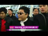 [Y-STAR] Psy 'Gangnam style', the best music of this year (싸이,강남스타일 올해 히트1위)
