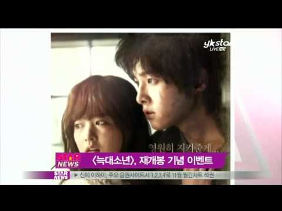 [Y-STAR] Wolf Boy, Expanded edition (늑대소년, 확장판 개봉 기념 특별 이벤트)