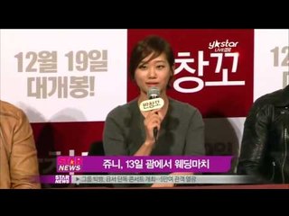 [Y-STAR] Hyun Jyuni, 13 from Guam 'marriage' (쥬니, 세 살 연상과 괌에서 결혼)