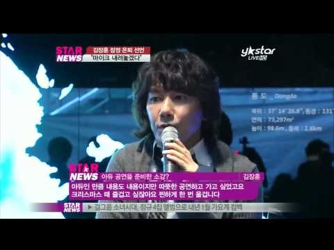 [Y-STAR] Kim Jang-hoon announced his retirement(김장훈 은퇴선언! '마이크 내려놓겠다')