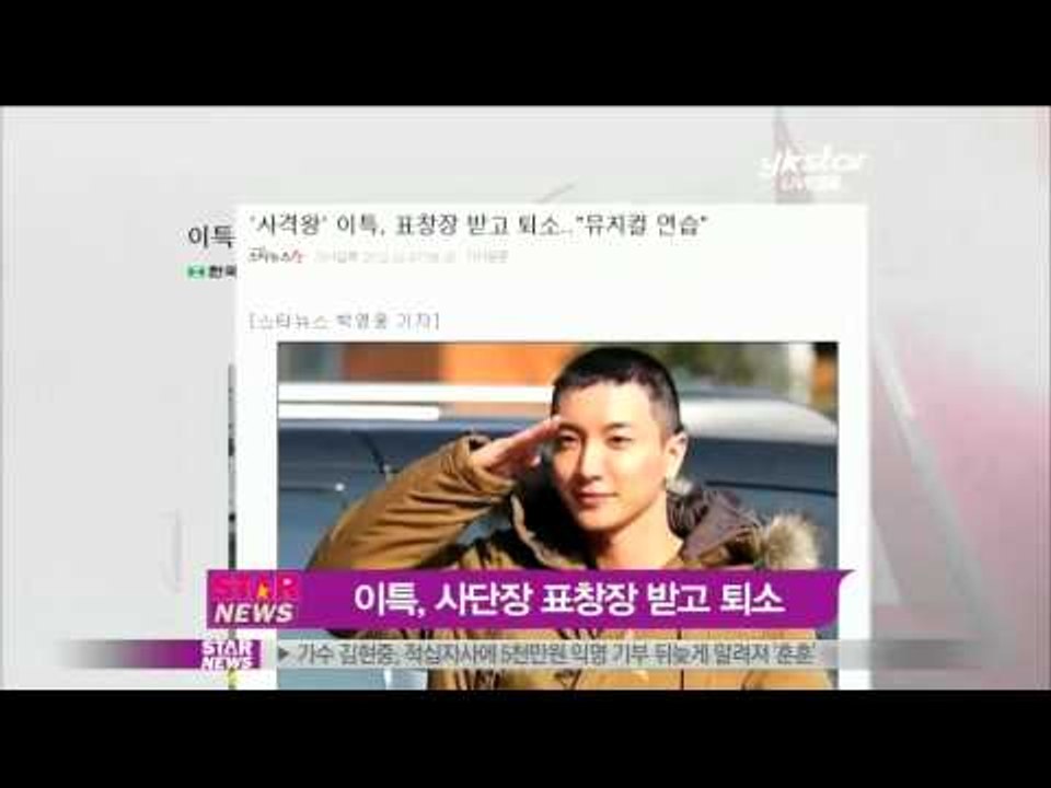 [Y-STAR] Lee Teuk, Boot camp completion (이특, 사단장 표창장 받고 퇴소‥'사격왕')
