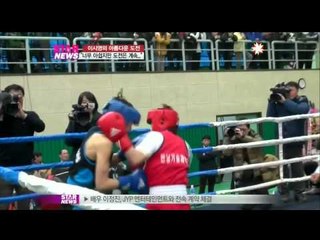 [Y-STAR] Lee Si-young's fierce battle (이시영, 치열했던 복싱 결승전 현장)