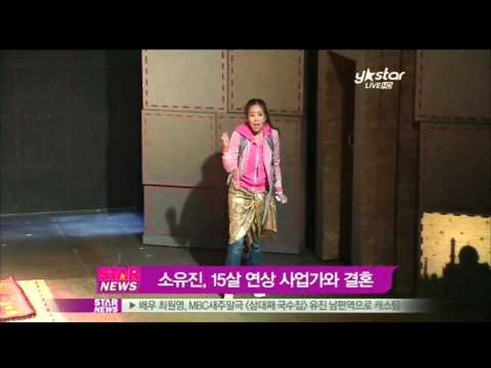 [Y-STAR] so yoo jin, January wedding (소유진, 15살 연상의 사업가와 내년 1월 결혼)