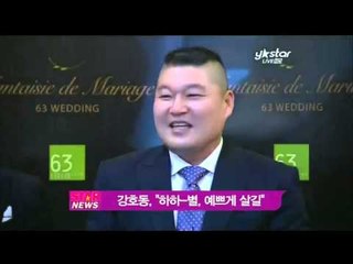 [Y-STAR] haha-beul marriage, gang ho dong congratulate(강호동, '하하와 별, 예쁘게 살길)