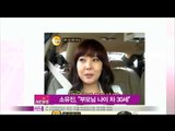 [Y-STAR] so yoo jin, marriage (소유진 과거 발언, '부모님의 나이 차 무려 30세다)