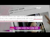 [Y-STAR] Lee Youngae, Documentary starring (이영애, '나눔과 기부' 다큐로 컴백)