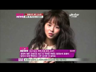 [Y-STAR] Kim Soyeon, little 'Son Yejin' Glory (보고싶다 김소현,''리틀 손예진'영광')