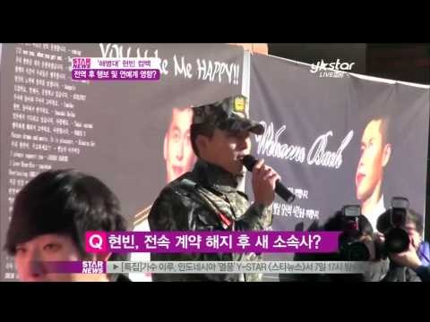 [Y-STAR] Hyun Bin, Activities after being discharged? ('해병대' 현빈 컴백, 전역 후 행보)