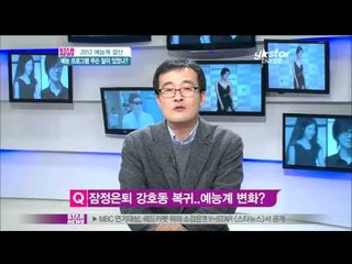 [Y-STAR] What happened in 2012? Entertainment evaluation! (2012 예능 어떤 일들 있었나)