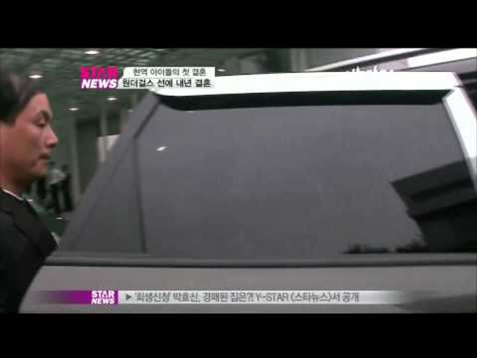 [Y-STAR] 'Sunye' marriage (현역 아이돌의 첫 결혼! 원더걸스 선예)