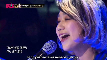 An Ye Eun - Mr. Mystery | рус. саб |