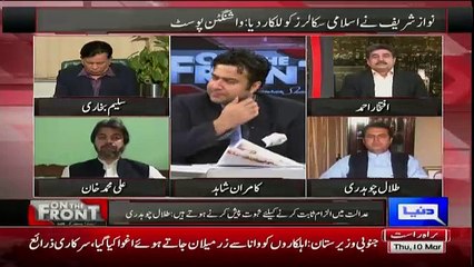 Saleem Bhukhari Bashing Nawaz Shareef Goverment Non Serious Act On Monrey Laundring Issue