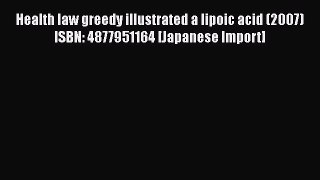 [PDF] Health law greedy illustrated a lipoic acid (2007) ISBN: 4877951164 [Japanese Import]