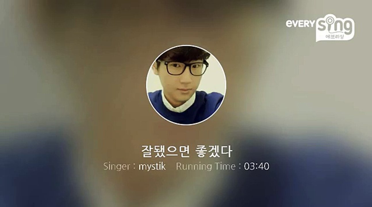 [everysing] 잘됐으면 좋겠다