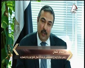 حسام عثمان لـ"أنا مصر"، ندعم جميع المشروعات التكنولوجية