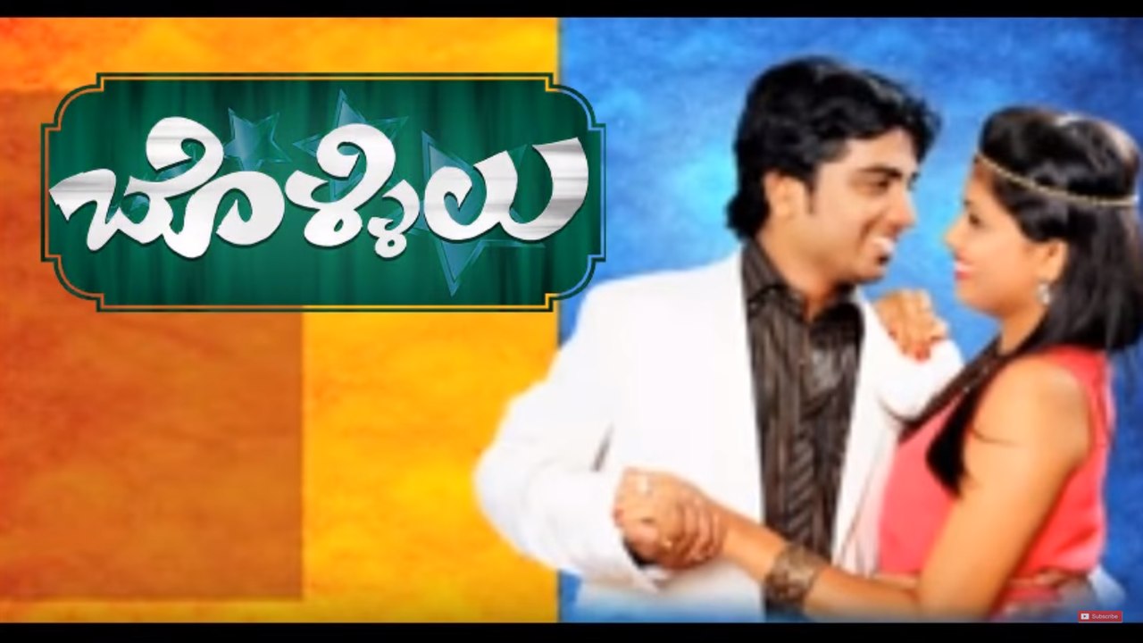 Bollilu Tulu Movie Compleates its Dubbing
