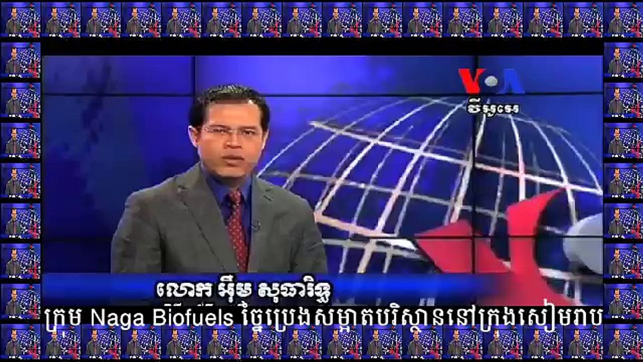 Cambodia Hot News Today | Naga Biofuels processing environmental cleanup... | Khmer 2016 (News World)