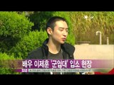 [Y-STAR] Lee Jae-hoon joining an army (이제훈, 