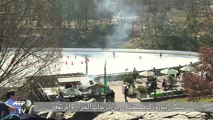 سكان نيويورك يستفيدون من درجات الحرارة المرتفعة
