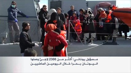 ارتفاع أعداد اللاجئين الواصلين لليونان