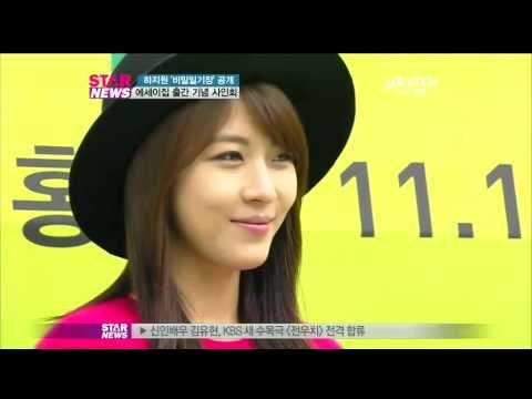 [Y-STAR] Ha Jiwon, Collection of essays published (하지원 '비밀일기장 공개')