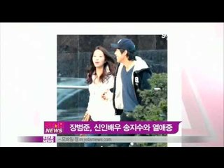 [Y-STAR] jang bum jun, dating ('버스커' 장범준, 신인배우 송지수 1년 째 열애)