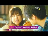 [Y-STAR] wolfboy. 500 million viewers (늑대소년 500만, 한국 멜로흥행 1위)